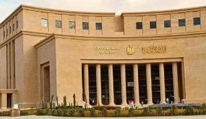 البنك المركزى