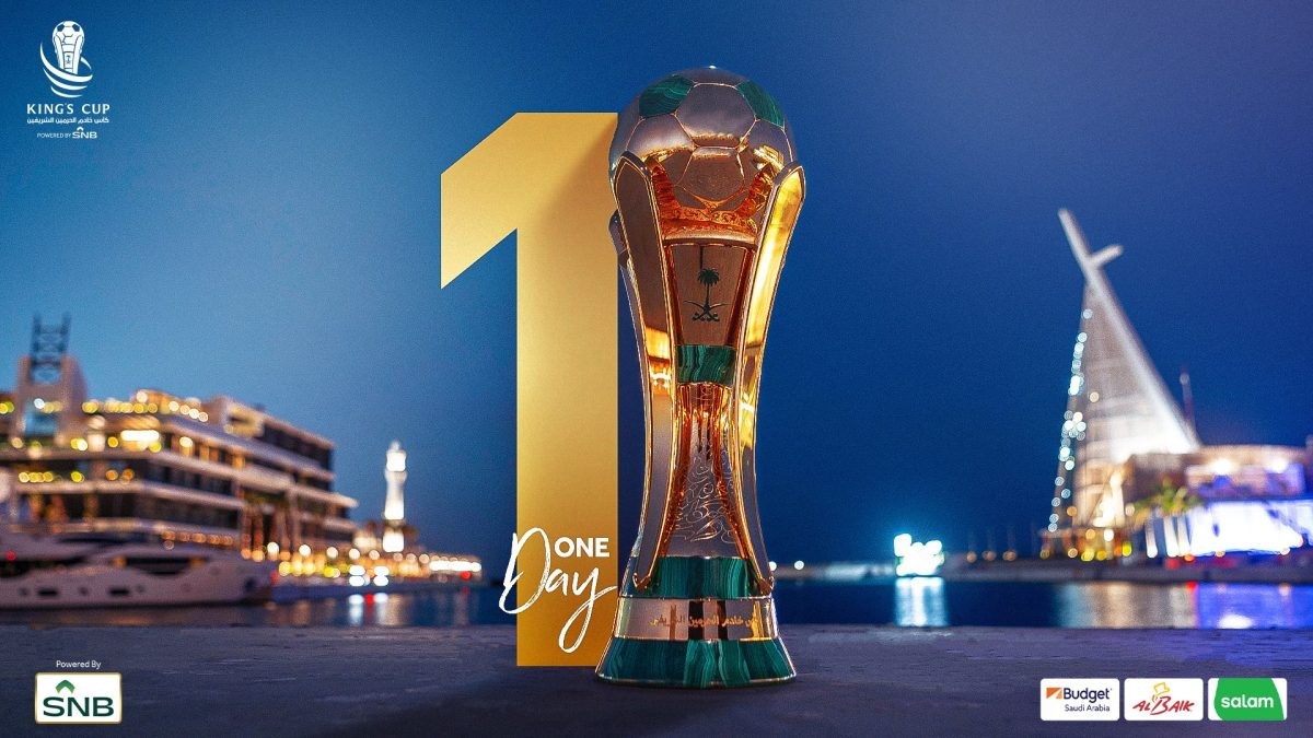 كأس الملك السعودي