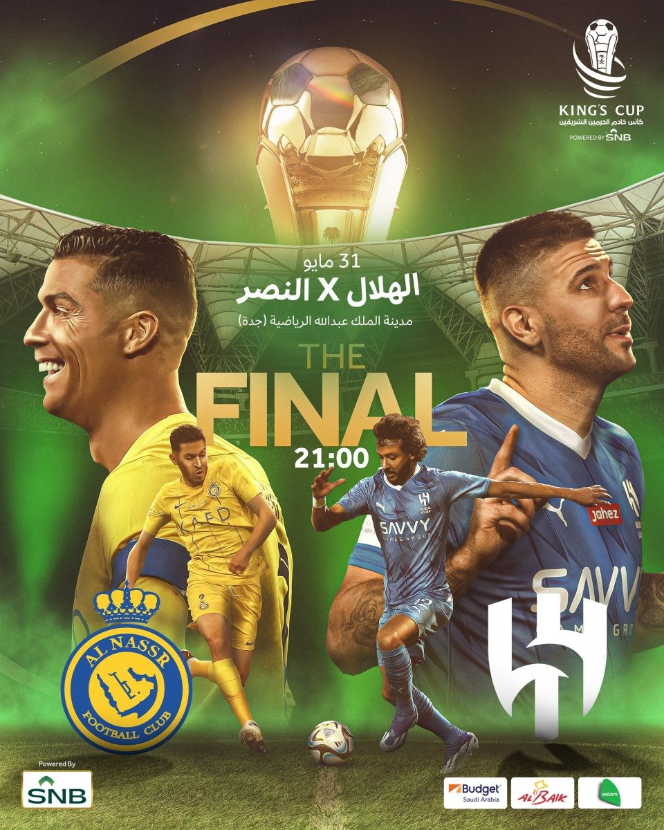 القنوات الناقلة الهلال ضد النصر