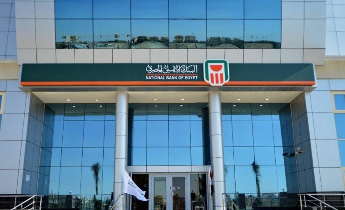 قرض السيارة 2024 من البنك الأهلى المصرى