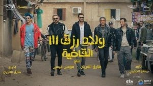 أفلام عيد الأضحى