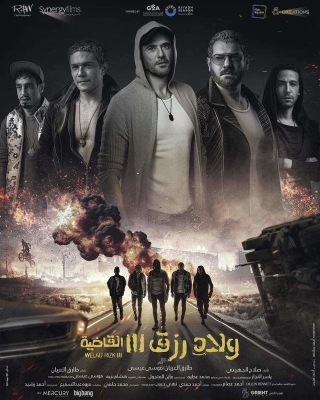 أفلام عيد الأضحى