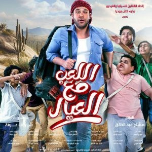 أفلام عيد الأضحى