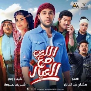 قائمة أفلام عيد الاضحى 2024