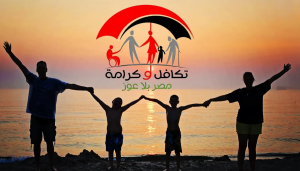 الاستعلام عن معاش تكافل وكرامة