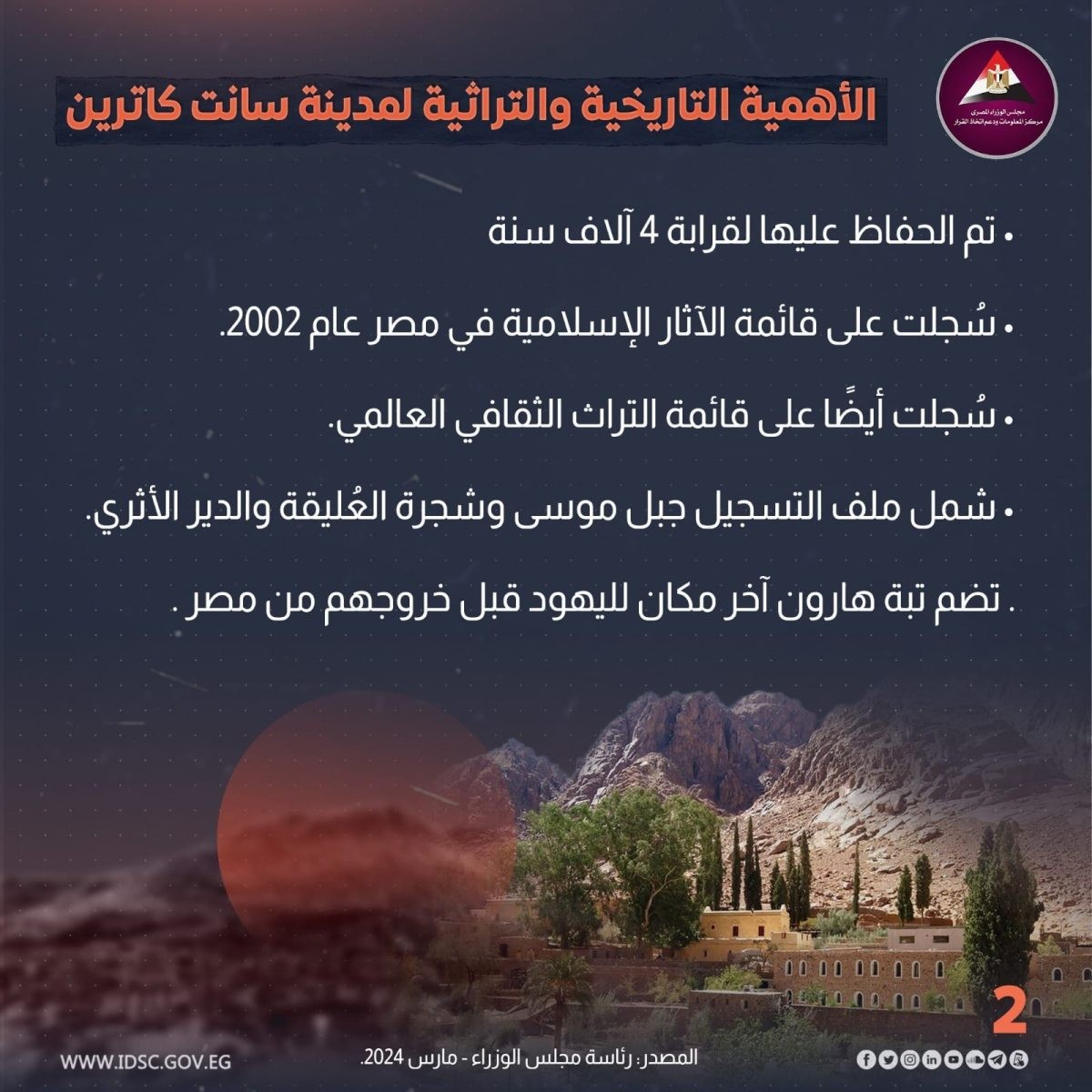 مشروع التجلى الأعظم