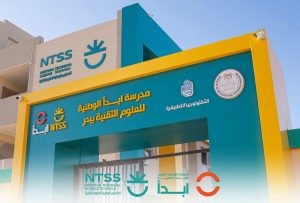 شروط ومزايا الحصول على دعم من مبادرة ابدأ