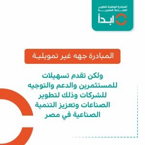 شروط ومزايا الحصول على دعم من مبادرة ابدأ