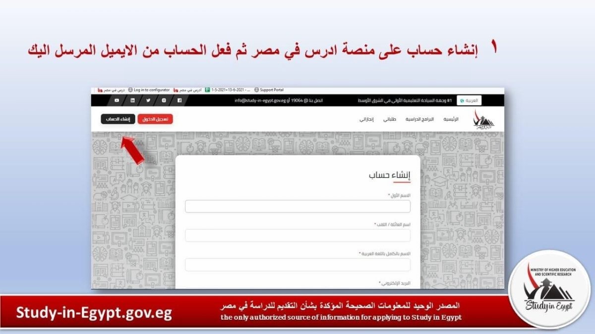 تطبيق أدرس في مصر