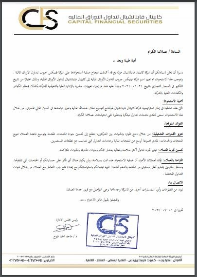 كابيتال فاينانشيال هولدنج
