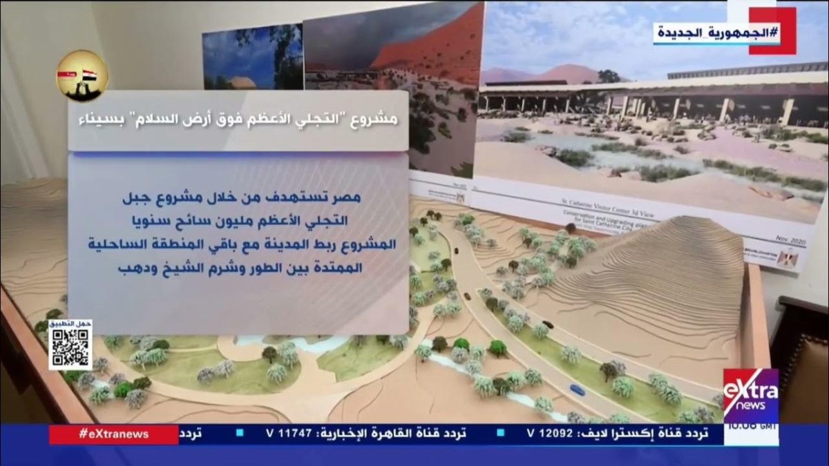 مشروع التجلى الأعظم