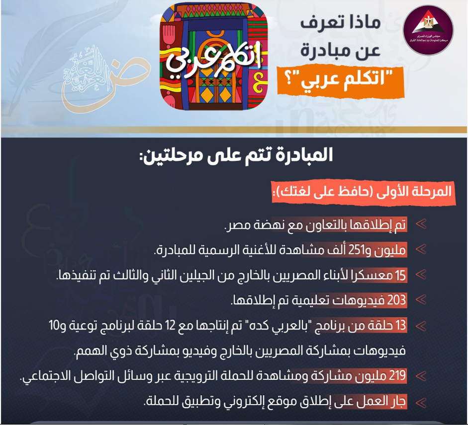 اتكلم عربي