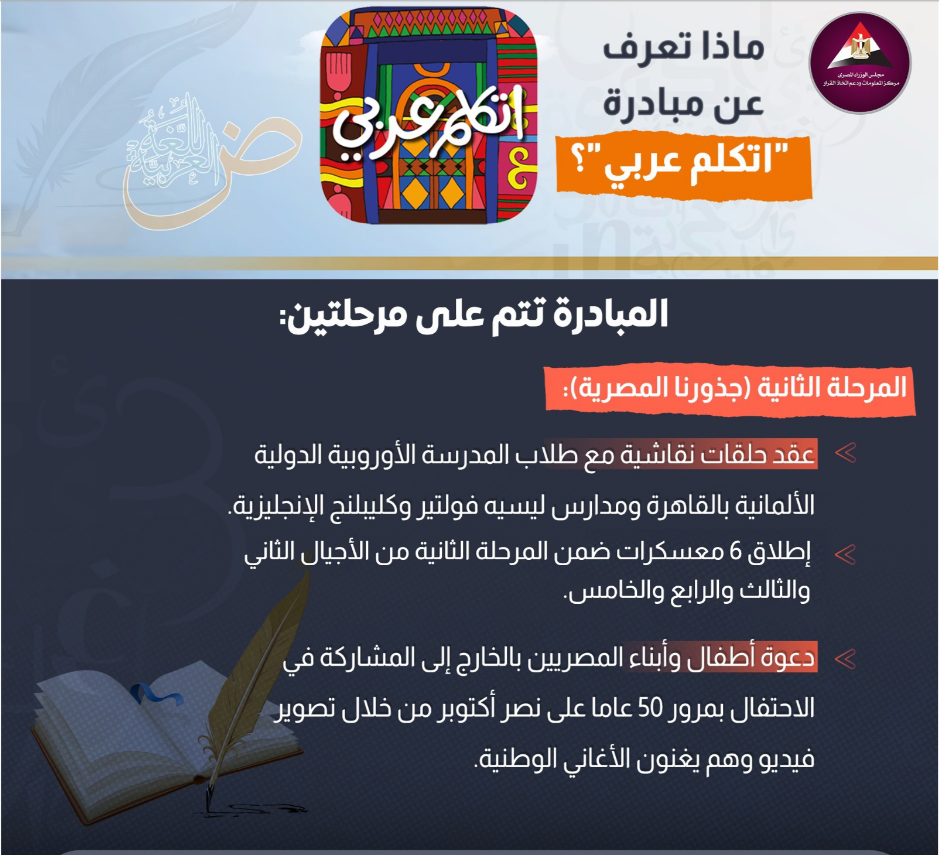 اتكلم عربي