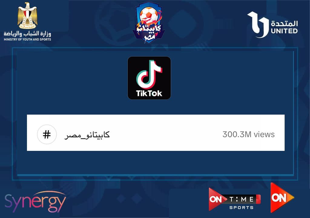 كابيتانو مصر
