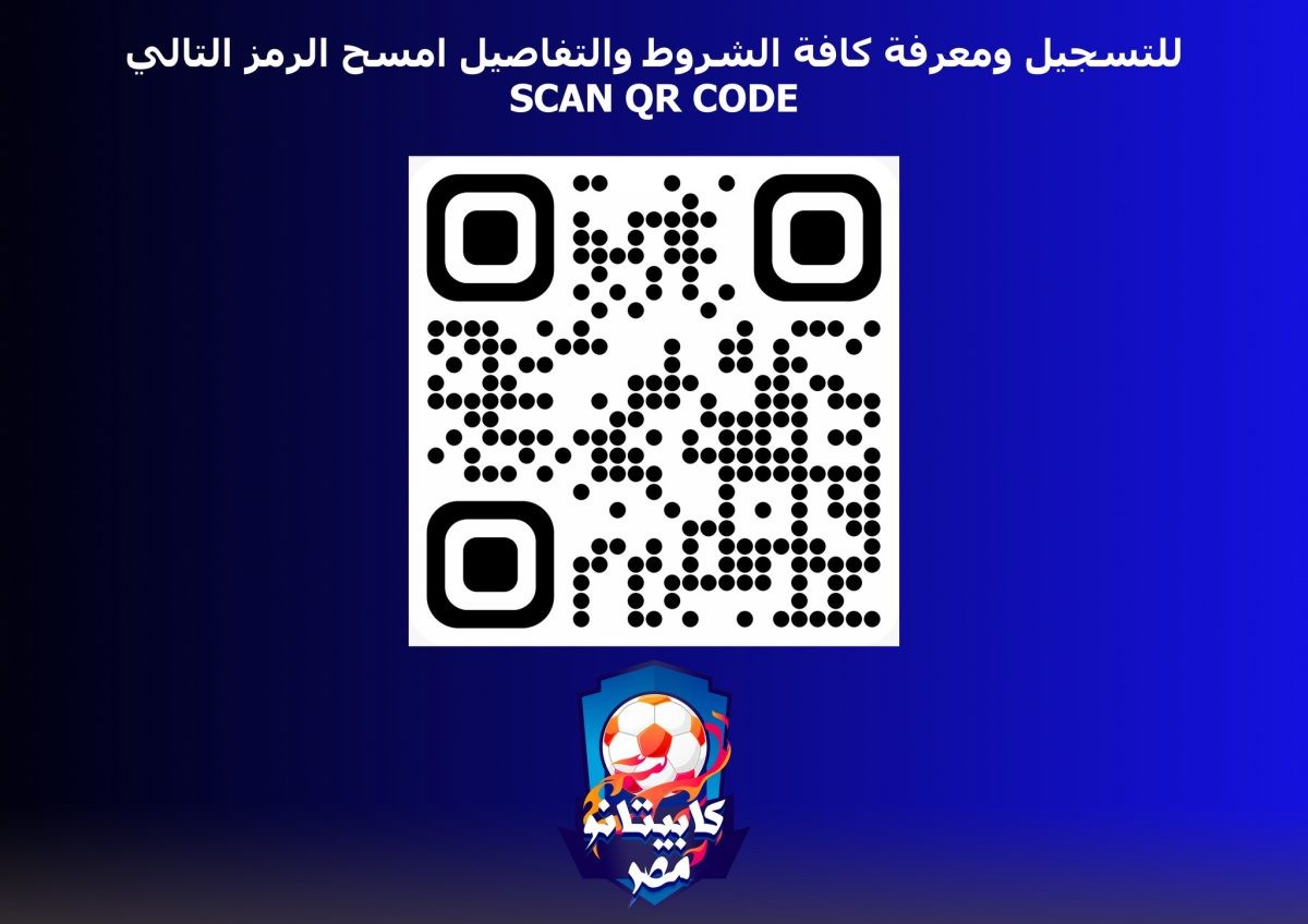 كابيتانو مصر