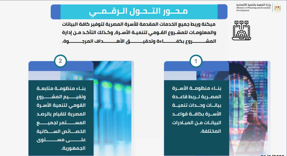 ازاي اشترك في برنامج تنميه الأسره المصرية؟