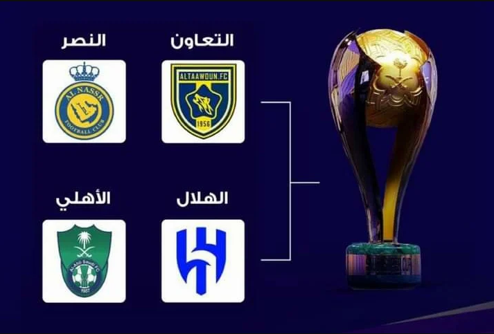 كأس السوبر السعودية 2024