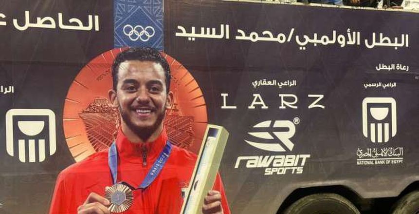 البعثة الأولمبية المصرية