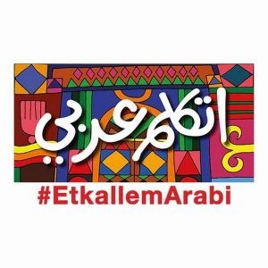 اتكلم عربي