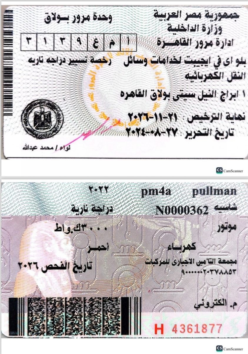مشروع توك توك الكهرباء