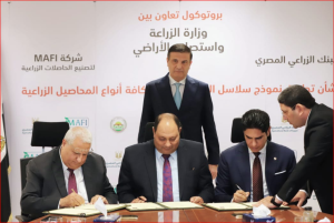 البنك الزراعى 