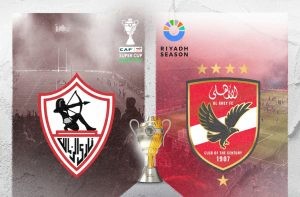 قيمة جوائز السوبر الأفريقي 2024
