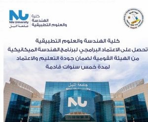 كلية الهندسة