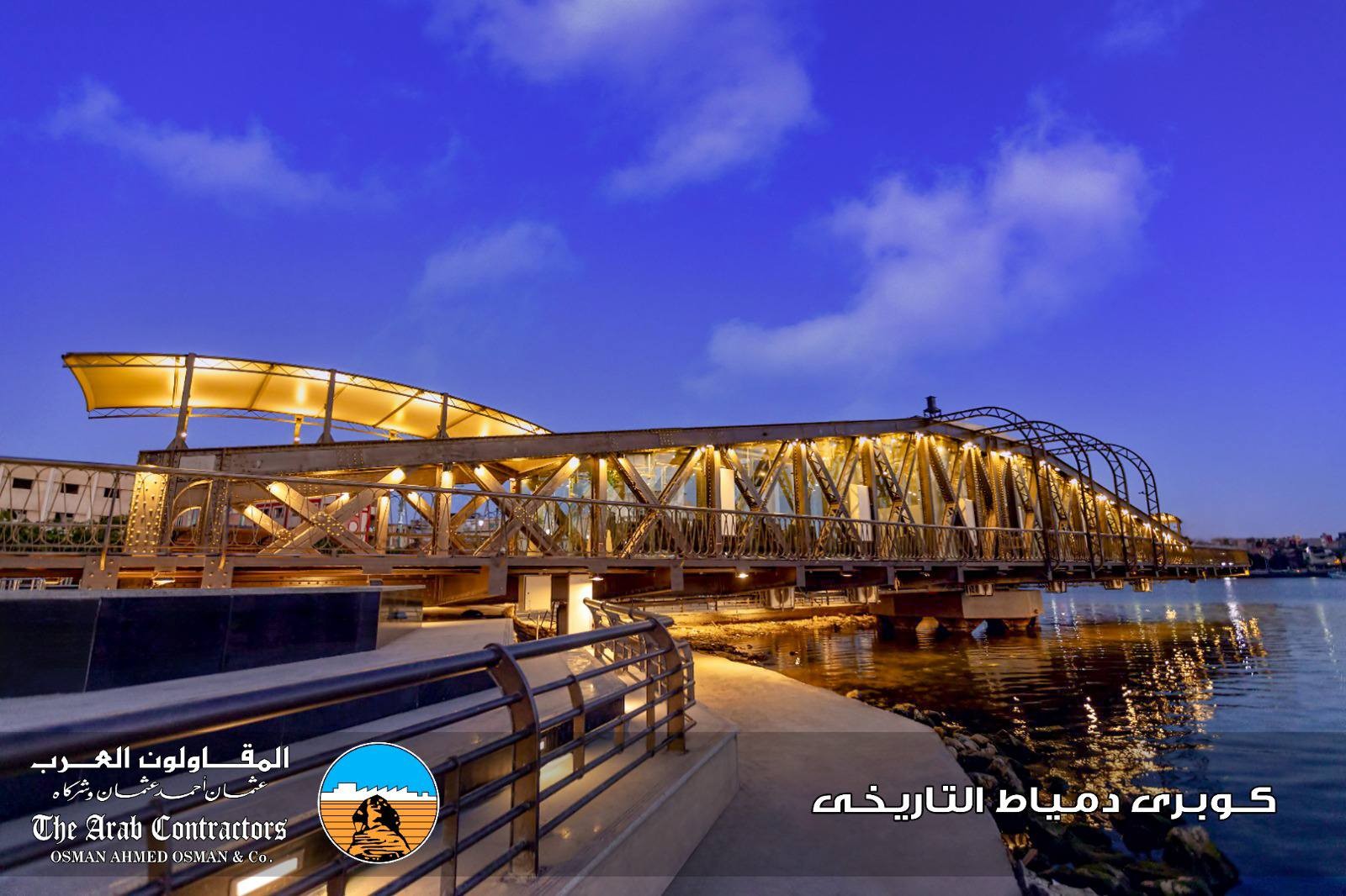 مشروع كوبري دمياط التاريخي