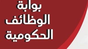 شروط التقديم بمسابقة التربية والتعليم الجديدة