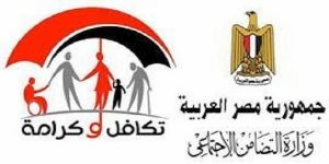 تكافل وكرامة بالرقم القومي
