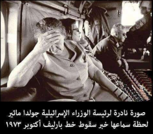 حرب أكتوبر