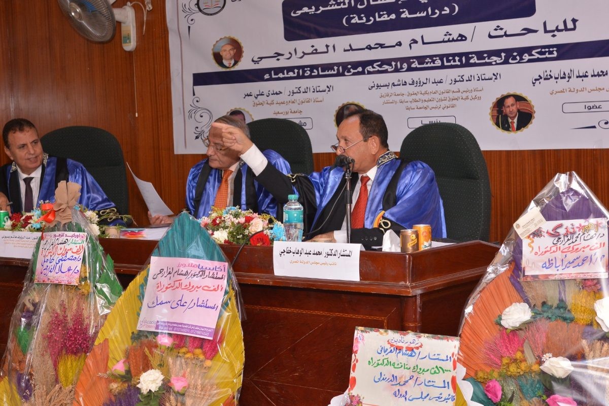 رسالة دكتوراه