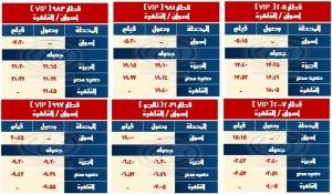 الهيئة القومية للأنفاق