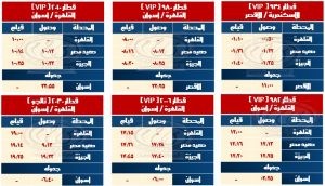 الهيئة القومية للأنفاق