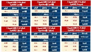 الهيئة القومية للأنفاق