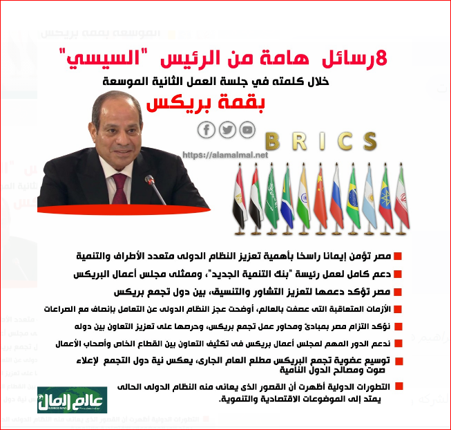 البريكس 
