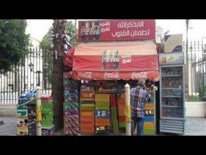الحصول على كشك لذوي الإعاقة