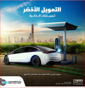 التمويل الأخضر 1