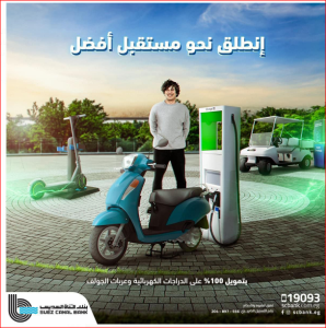 التمويل الأخضر 1