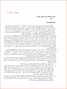 كتاب دورى