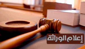 استخراج إعلام الوراثة إلكترونيًا
