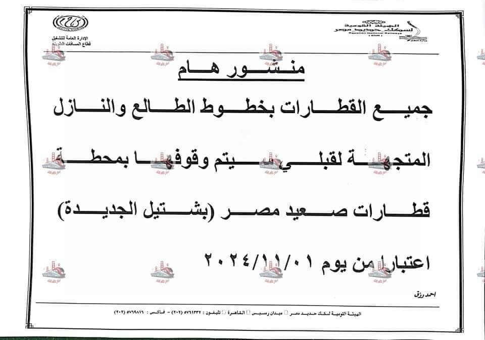 محطة قطارات صعيد مصر
