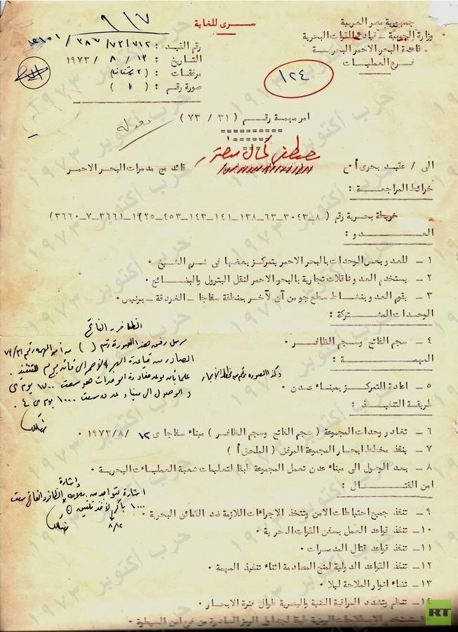 حرب أكتوبر