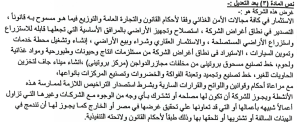 نص القانون