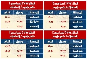 جهاز تنظيم النقل البري الداخلي والدولي