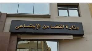 المساعدات الاستثنائية بالضمان الاجتماعي