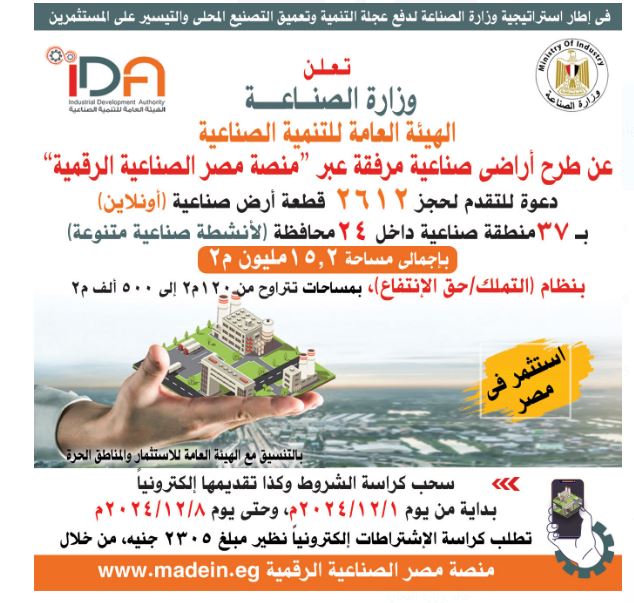 الصناعة