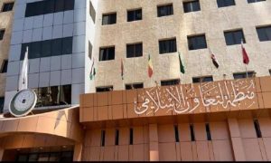 منظمة التعاون الإسلامي