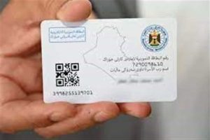 الكارت الموحد للمواصلات