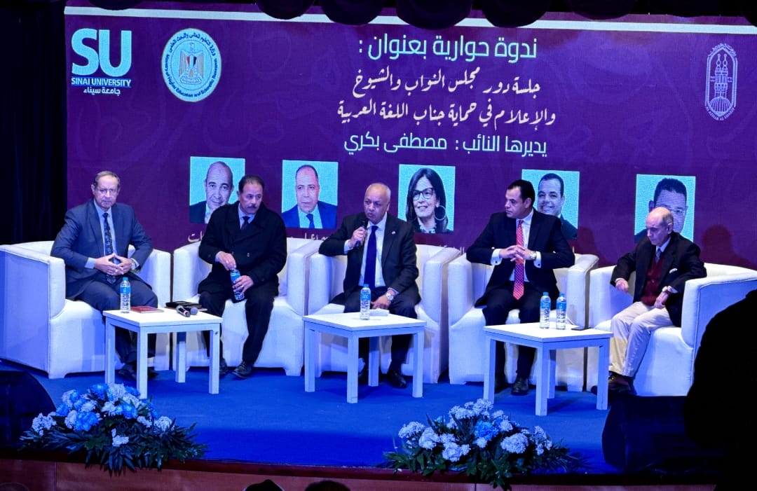 احتفالية جامعة سيناء